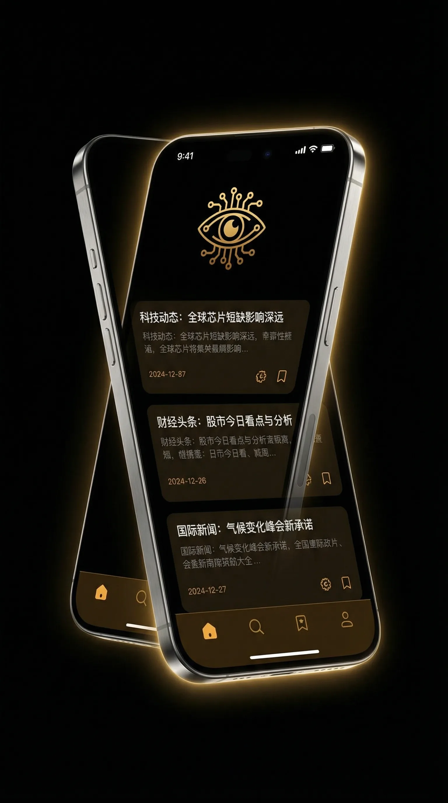 京圈大院高干文np - 移动端情报客户端界面